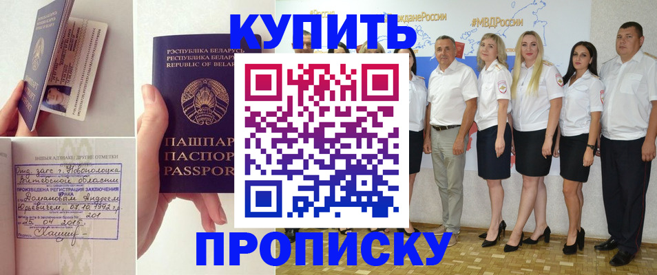 временная регистрация собственник в Агиделе