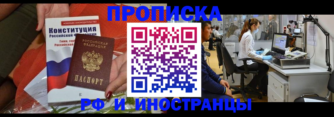 временная регистрация для школы в Агиделе