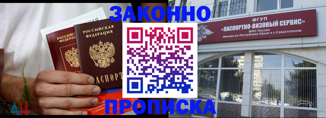 временная регистрация гарантия в Агиделе